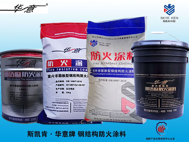 室内钢结构防火涂料不干原因解析